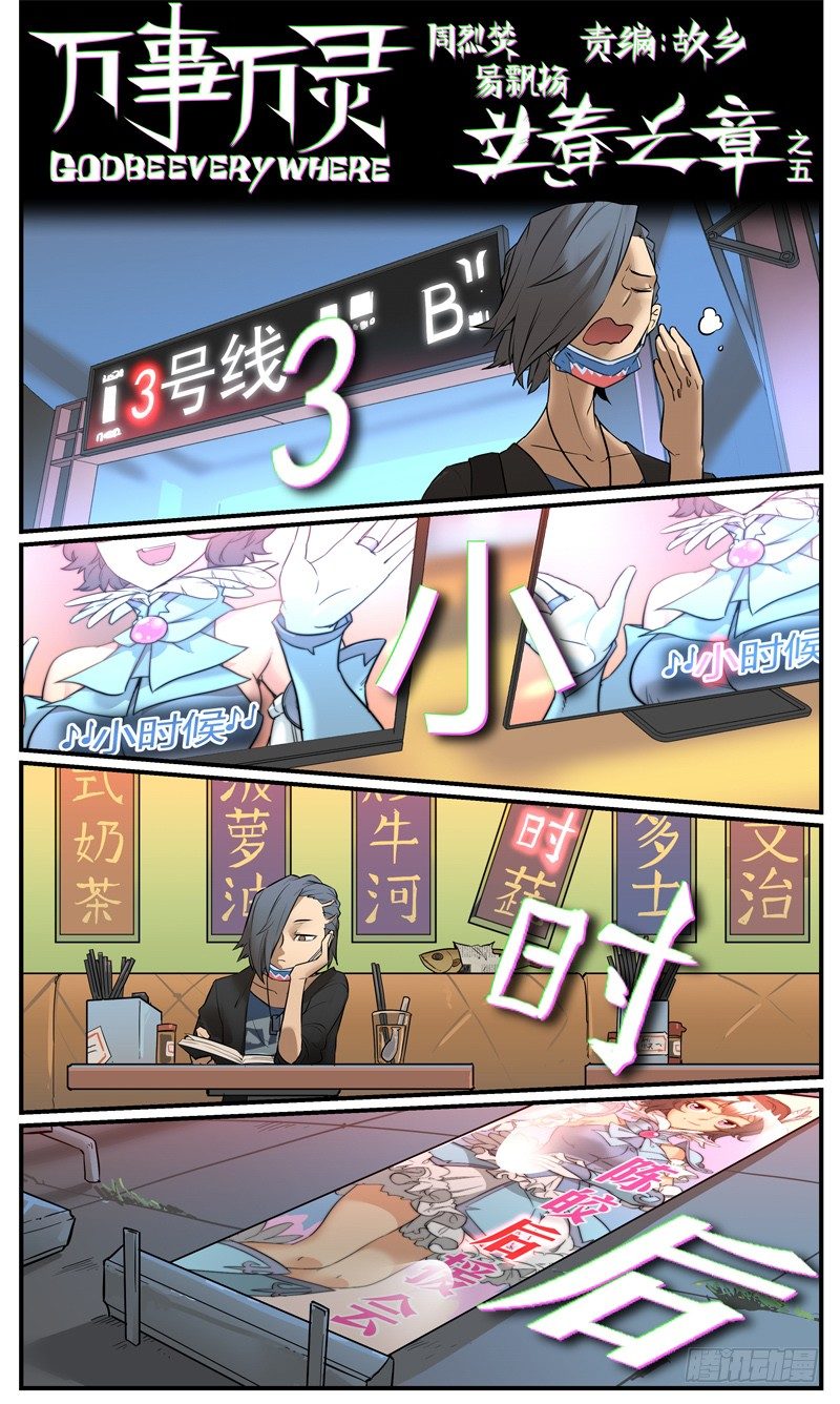 🍟万事万灵 饭间战争 第1页