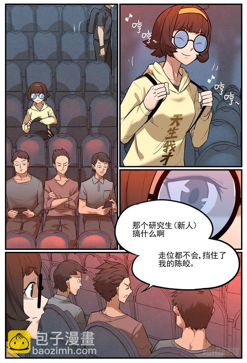 🍟万事万灵 饭间战争 第3页