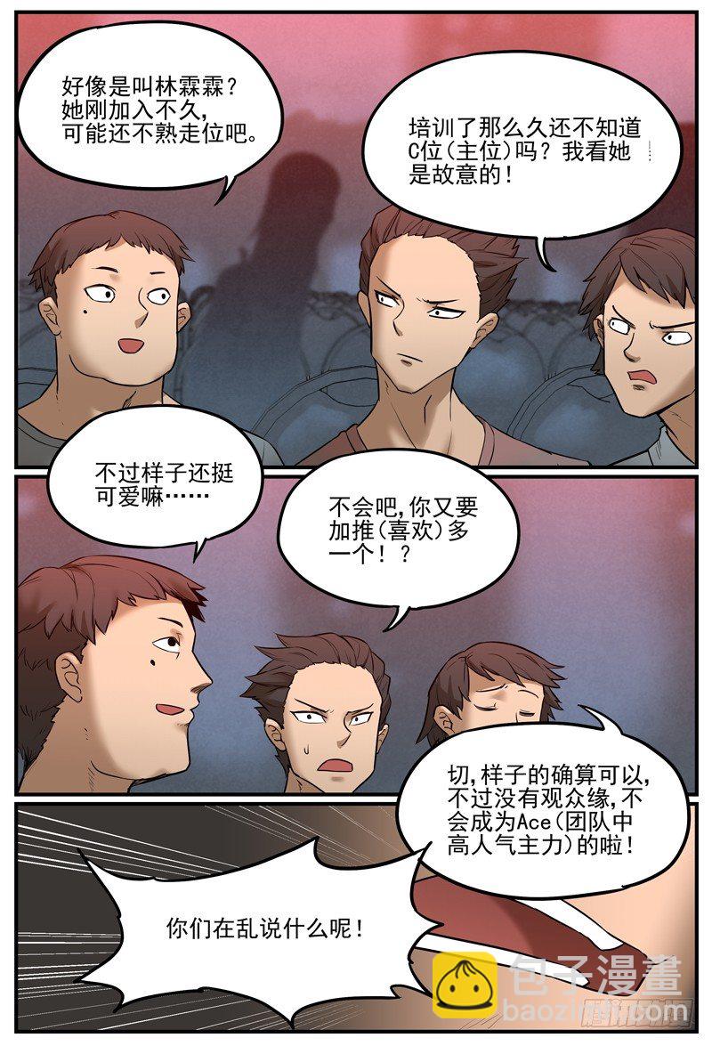 🍟万事万灵 饭间战争 第4页