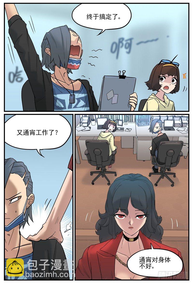 🍟万事万灵 比老板早就是没有迟到 第10页