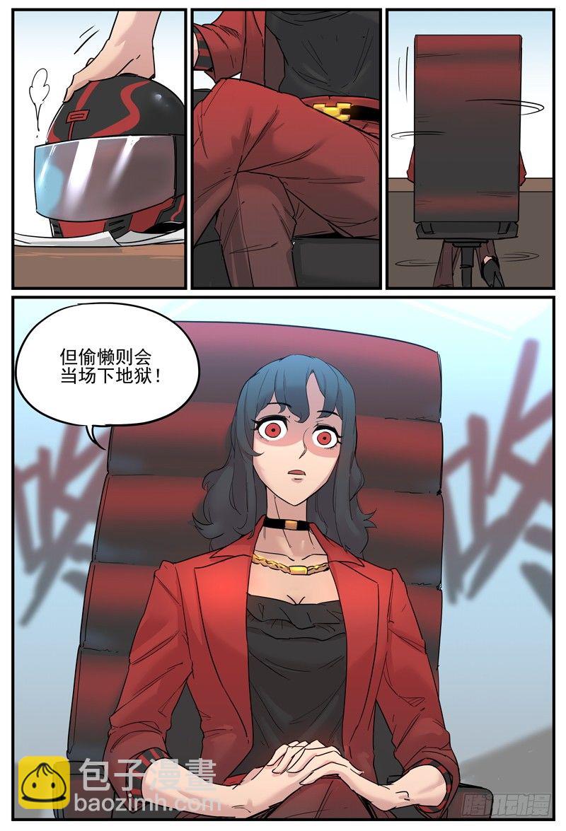🍟万事万灵 比老板早就是没有迟到 第11页