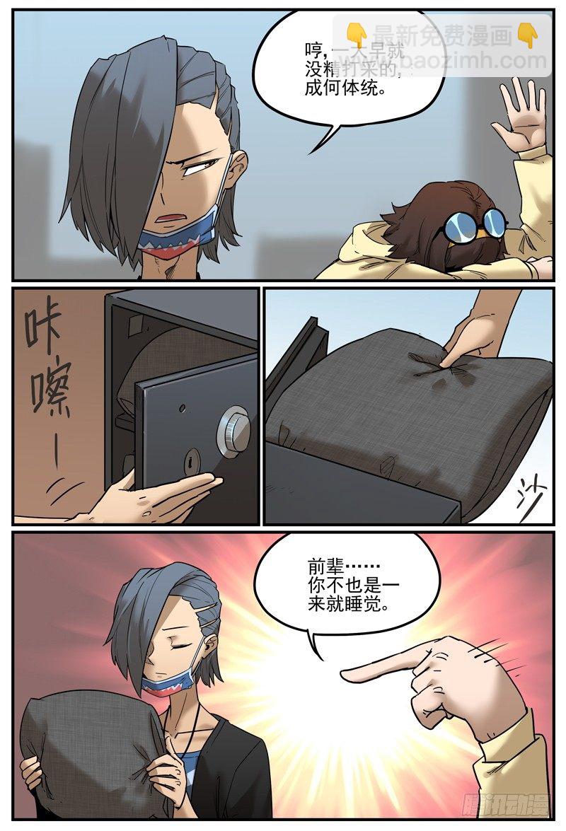 🍟万事万灵 比老板早就是没有迟到 第6页