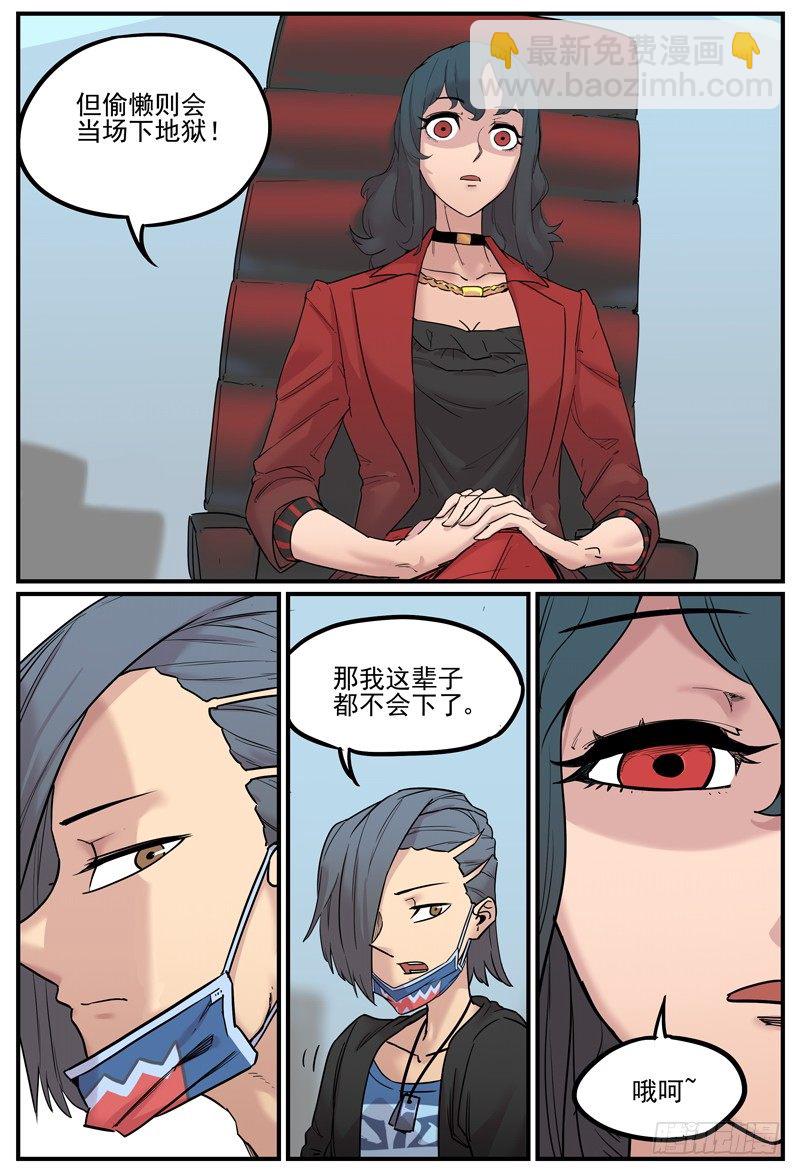 🍟万事万灵 工作汇报 第2页