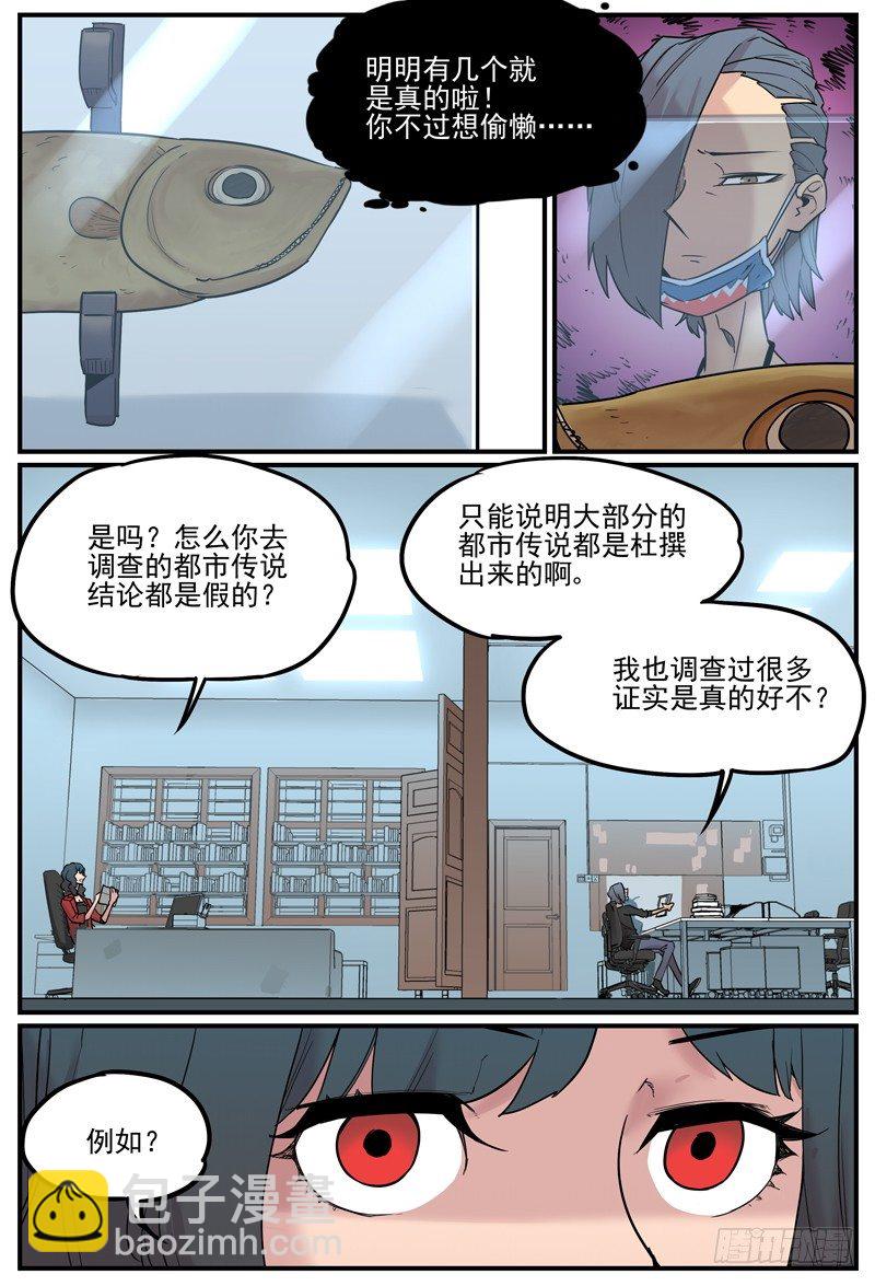 🍟万事万灵 工作汇报 第5页