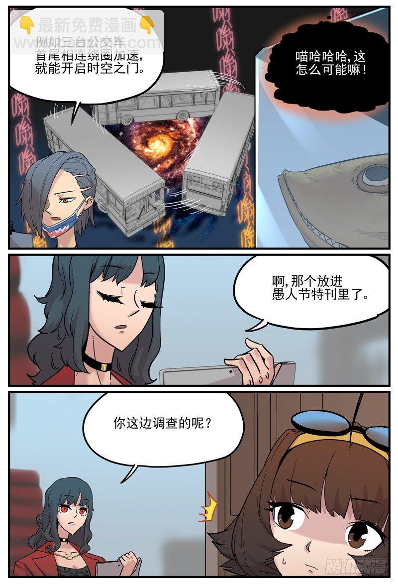 🍟万事万灵 工作汇报 第6页