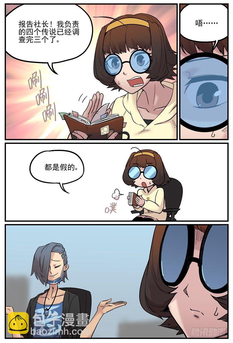 🍟万事万灵 工作汇报 第7页