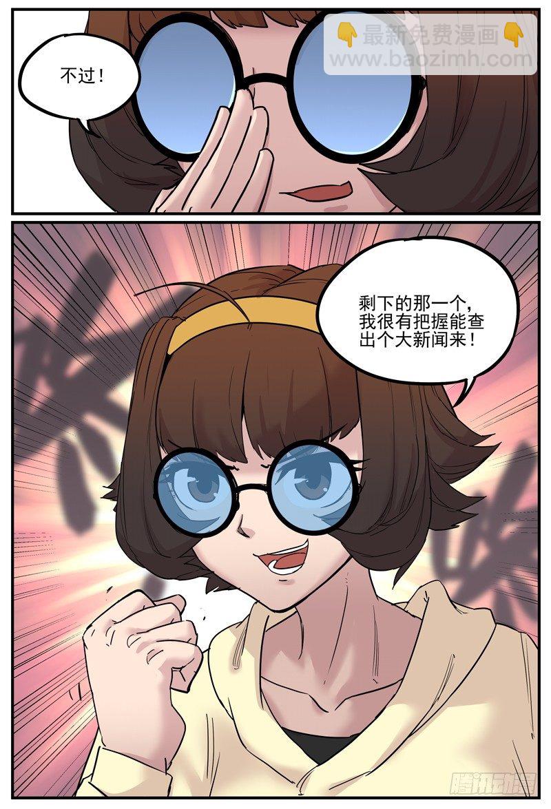 🍟万事万灵 工作汇报 第8页