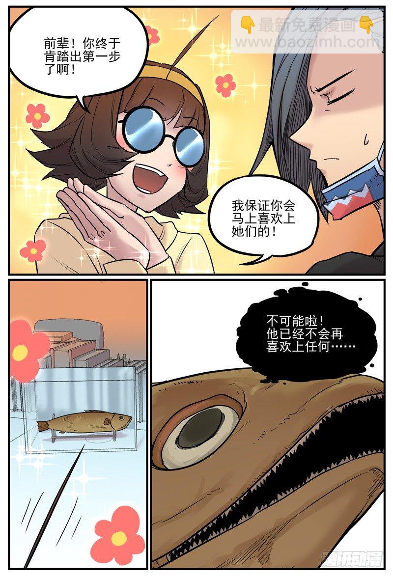 🍟万事万灵 讨厌ZBE的原因 第5页