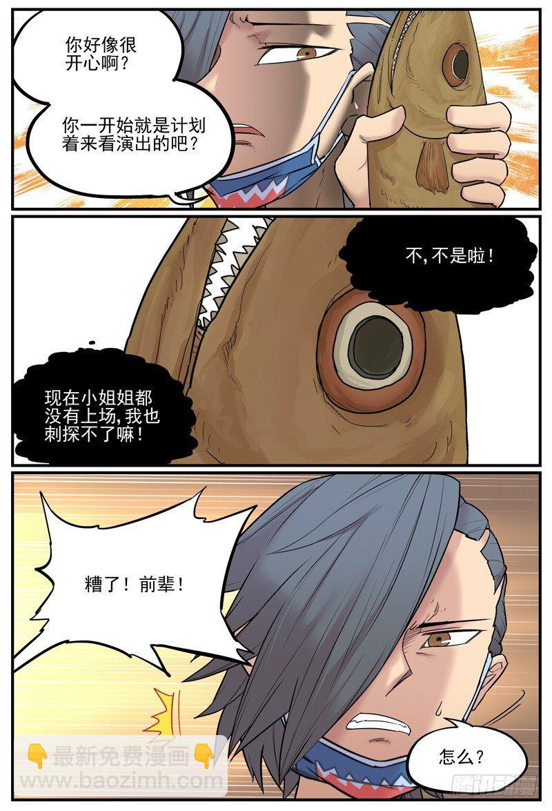 🍟万事万灵 讨厌ZBE的原因 第8页