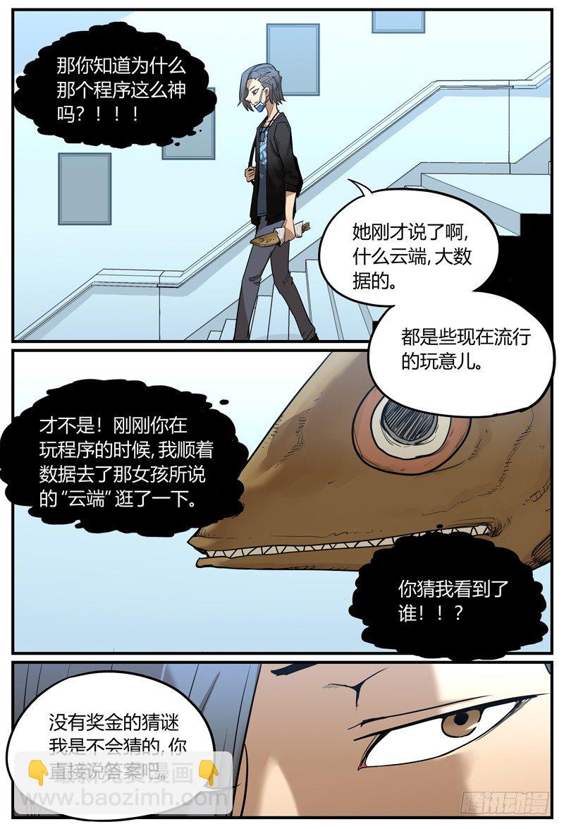🍟万事万灵 就不能一次过指明方向？ 第2页