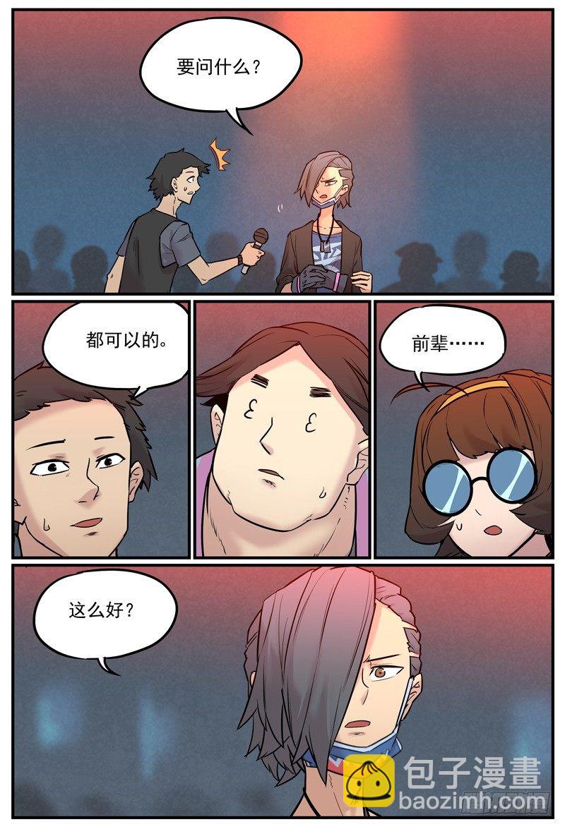 🍟万事万灵 你是不是有问题？ 第3页