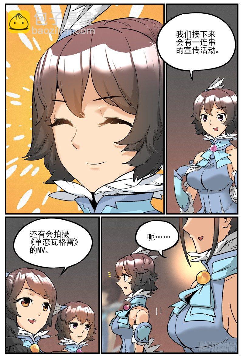 🍟万事万灵 你是不是有问题？ 第7页