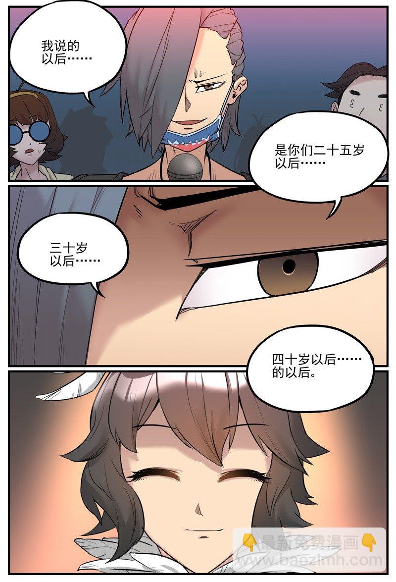 🍟万事万灵 你是不是有问题？ 第9页