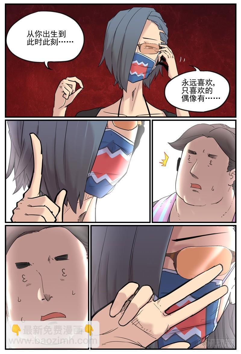 🍟万事万灵 眼镜脚上的字是给谁看的？ 第4页