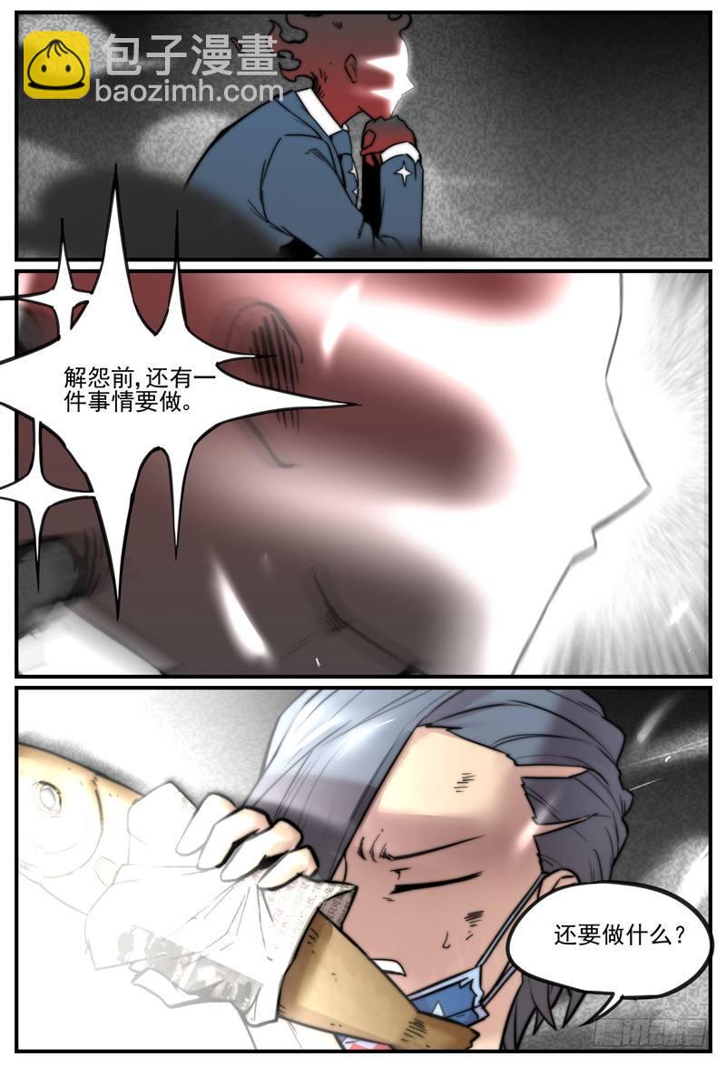 🍟万事万灵 用户协议 第4页
