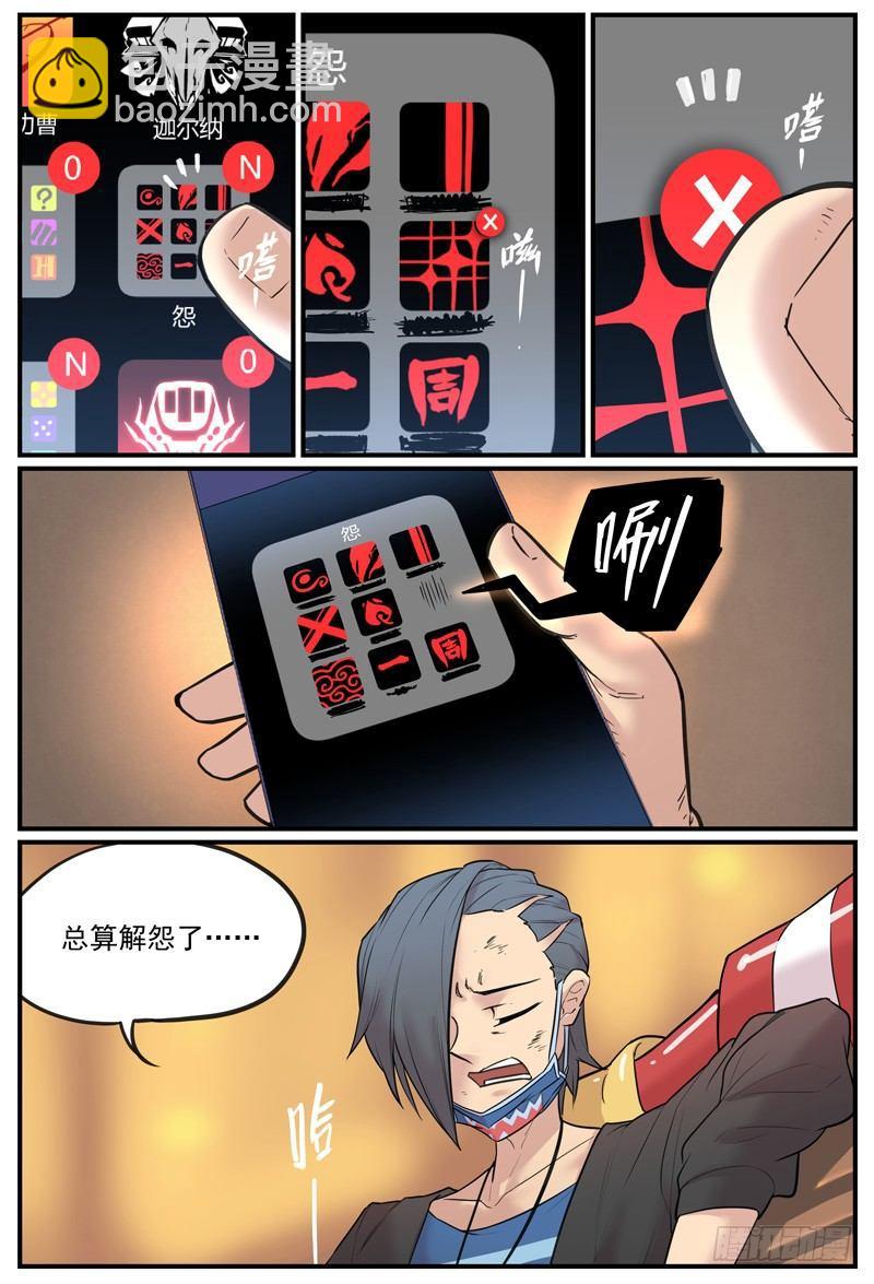 🍟万事万灵 这么晚了还有新想法 第2页
