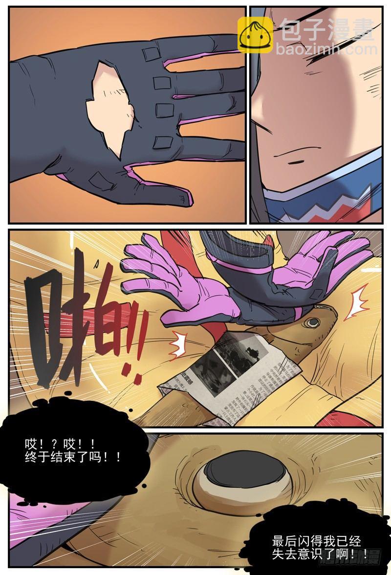 🍟万事万灵 这么晚了还有新想法 第4页