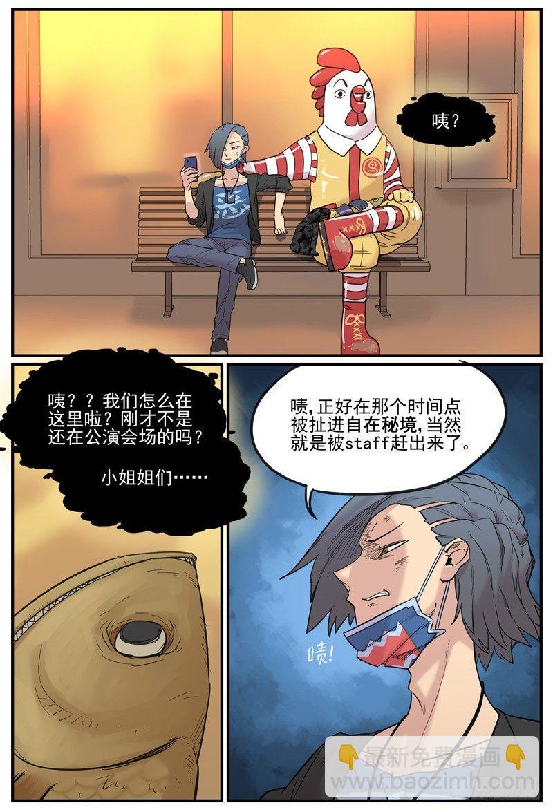 🍟万事万灵 这么晚了还有新想法 第5页