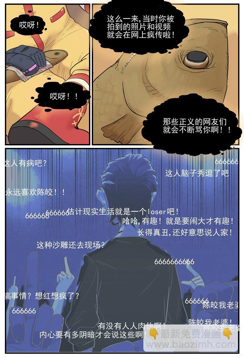 🍟万事万灵 这么晚了还有新想法 第6页