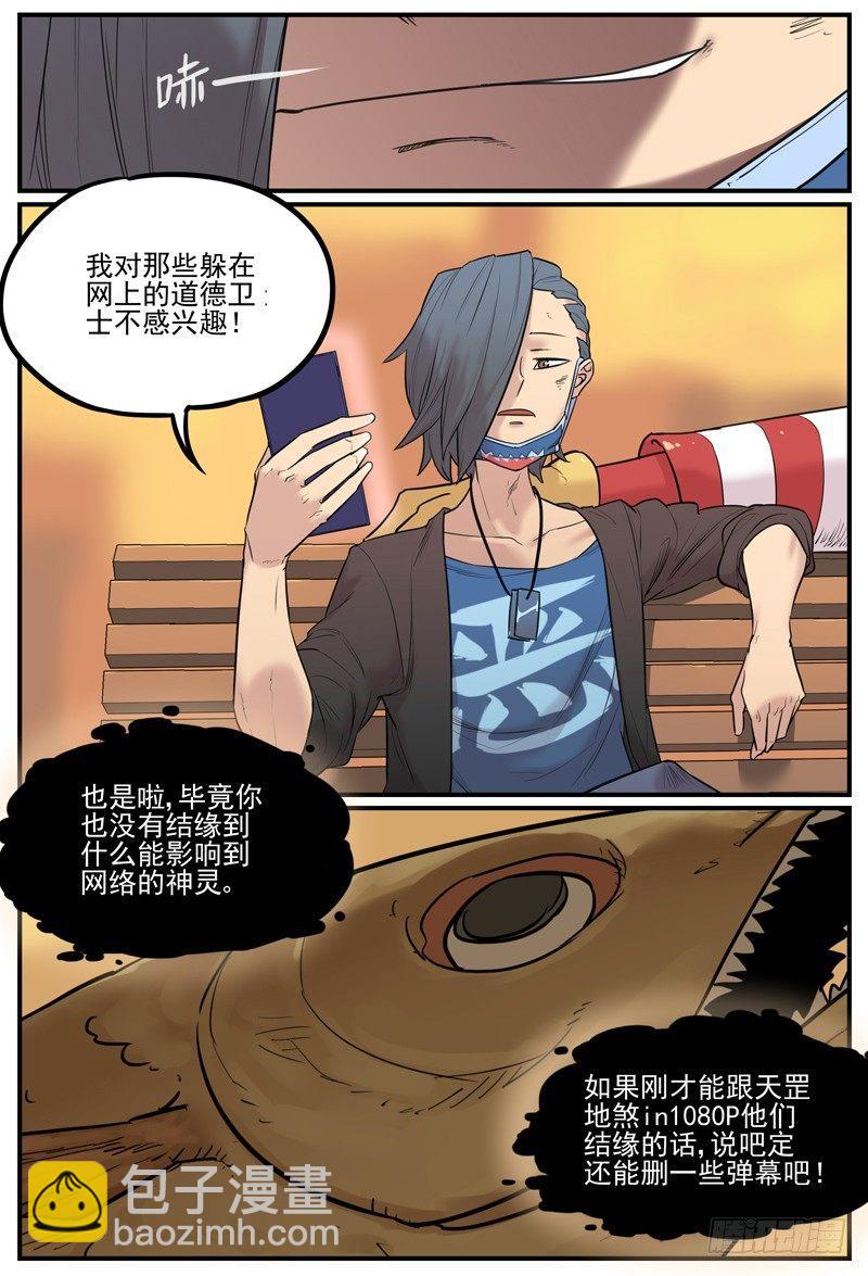 🍟万事万灵 这么晚了还有新想法 第7页