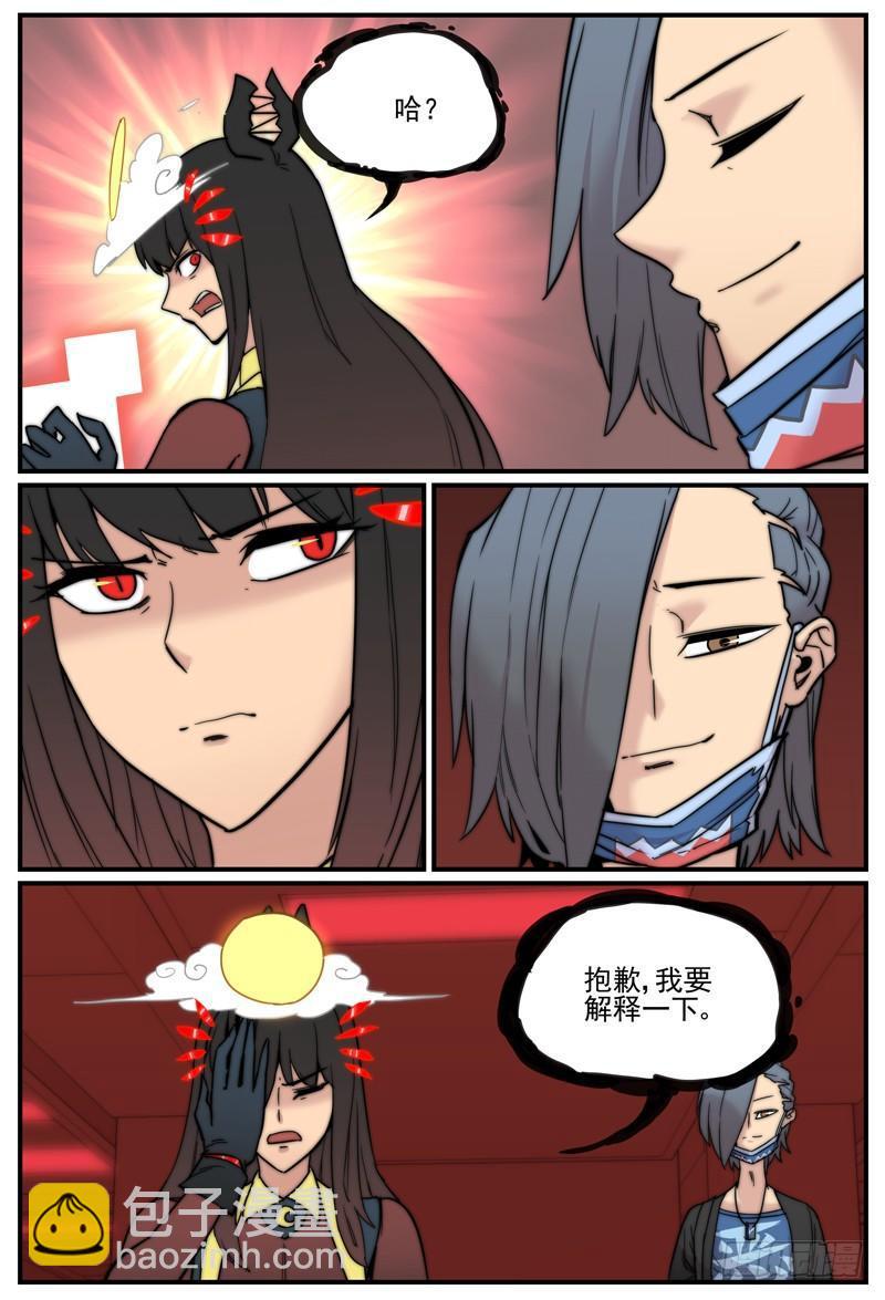 🍟万事万灵 无需顾及你的感受 第2页