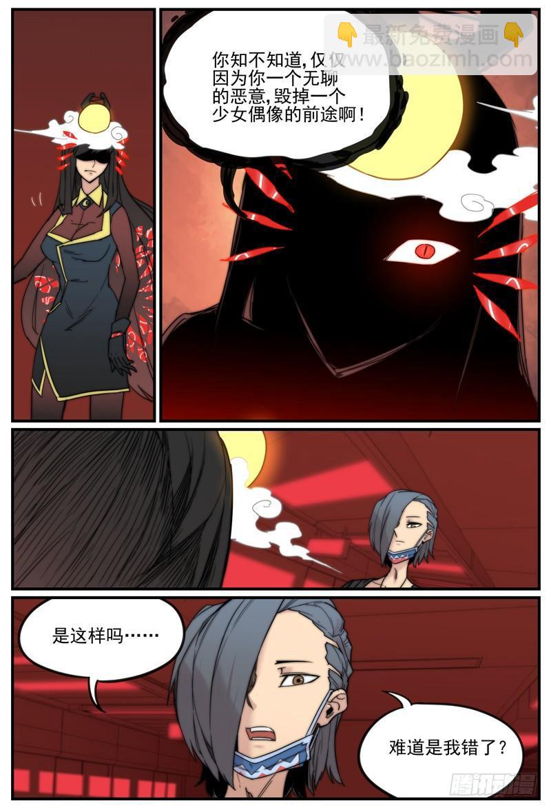 🍟万事万灵 无需顾及你的感受 第4页