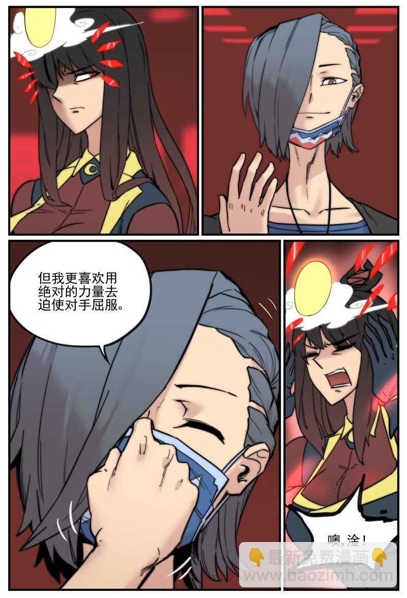 🍟万事万灵 无需顾及你的感受 第6页