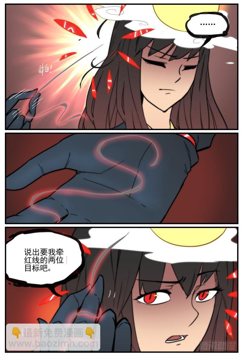 🍟万事万灵 无需顾及你的感受 第8页
