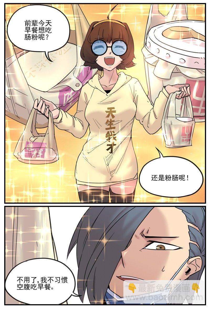 🍟万事万灵 肠粉还是反常 第6页