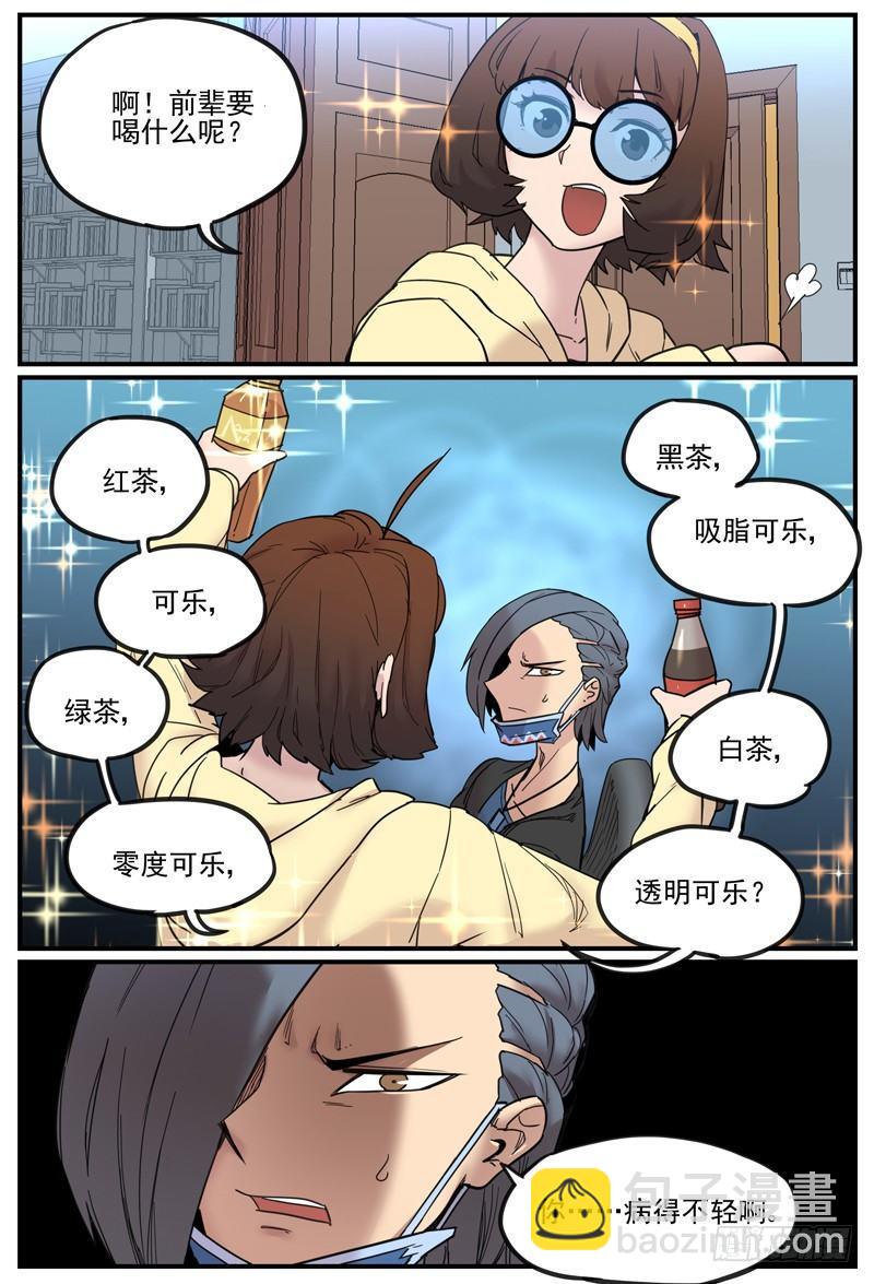 🍟万事万灵 肠粉还是反常 第8页