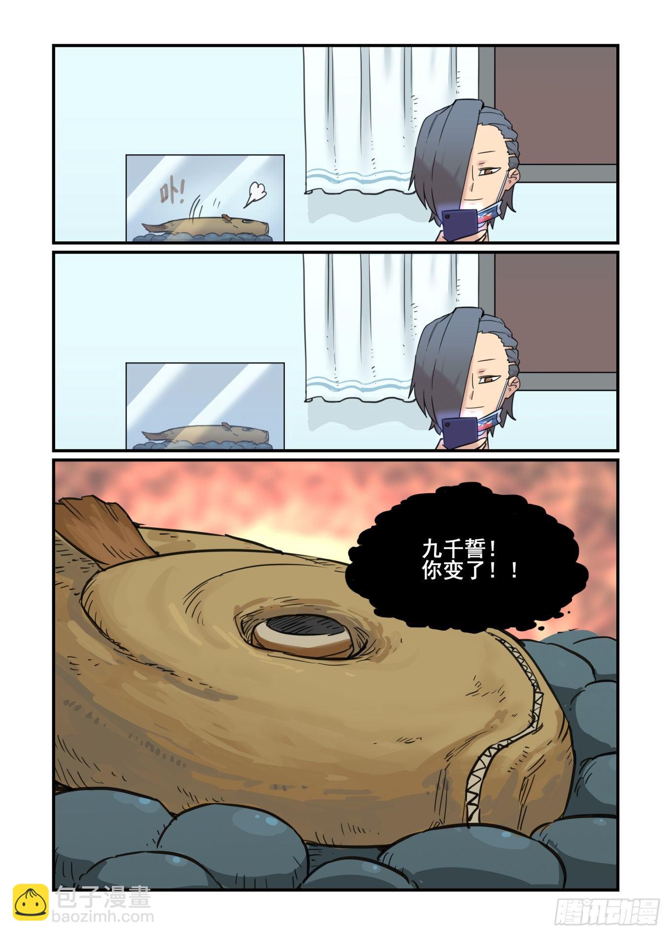 🍟万事万灵 神灵骚动 第13页