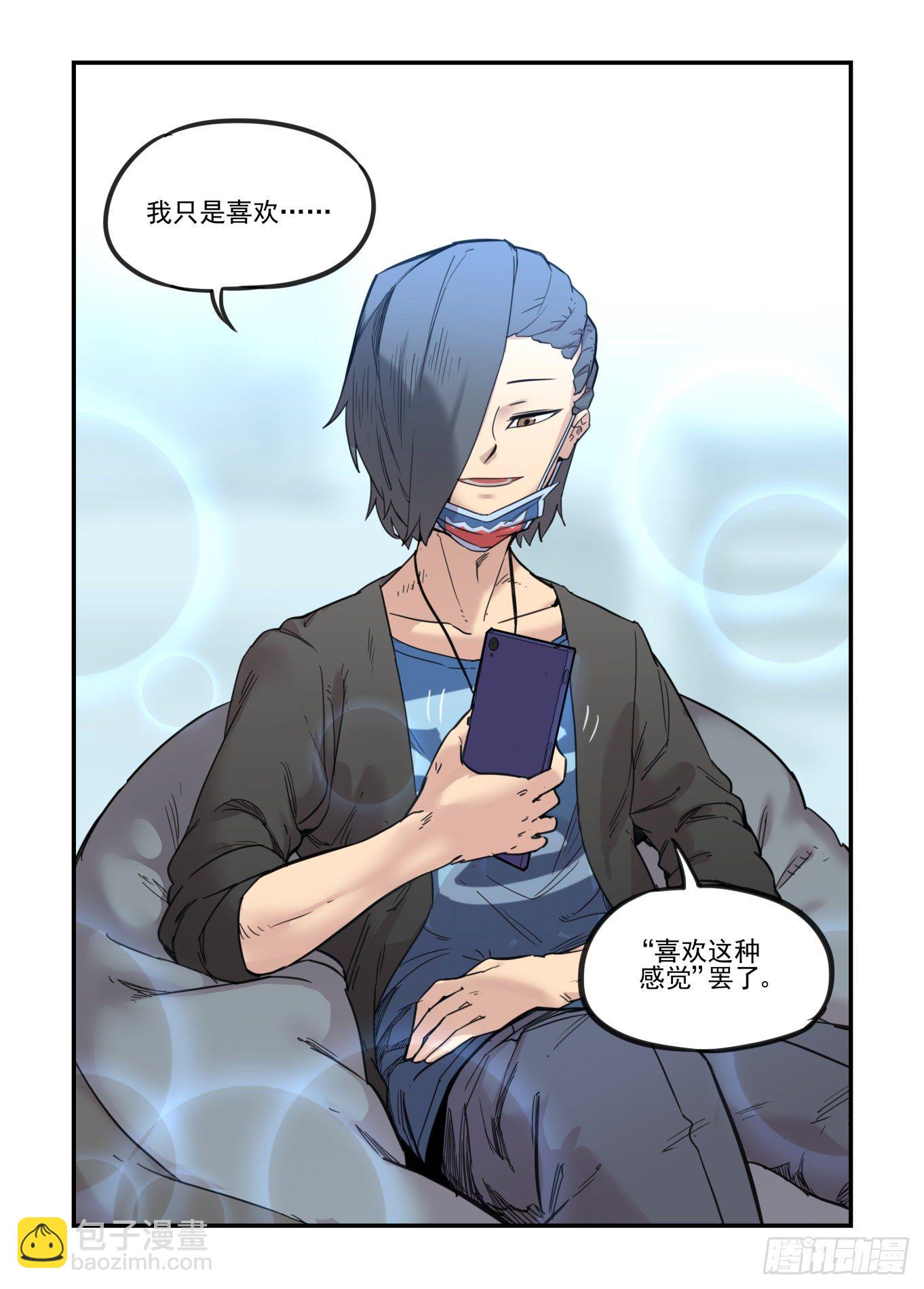 🍟万事万灵 神灵骚动 第15页