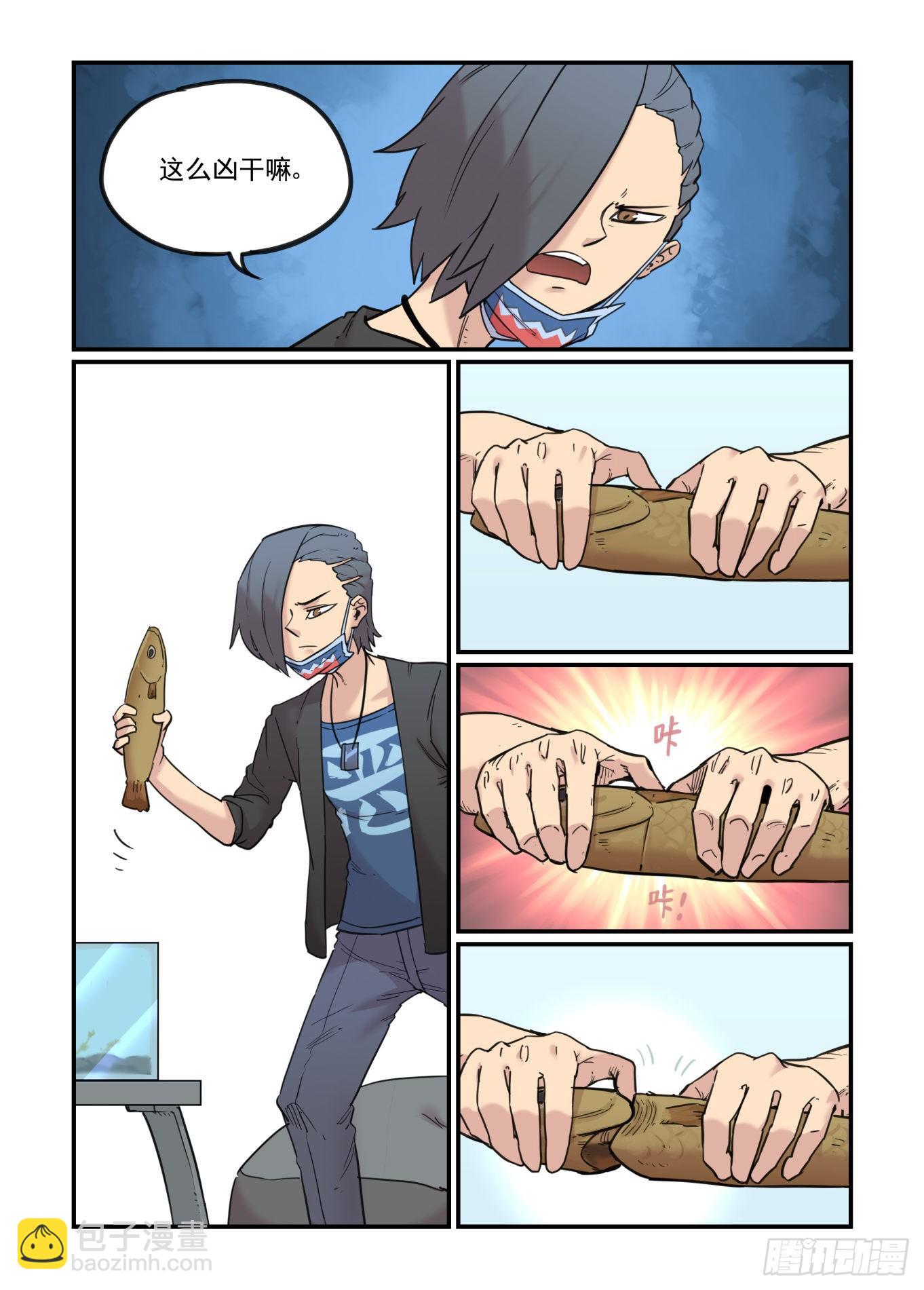 🍟万事万灵 神灵骚动 第19页