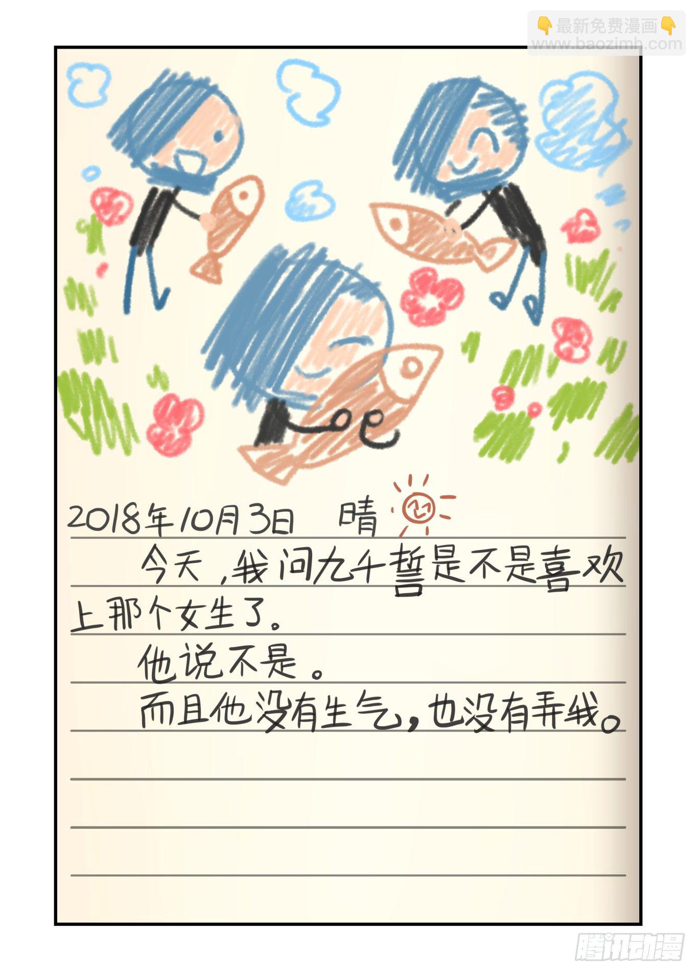 🍟万事万灵 神灵骚动 第2页