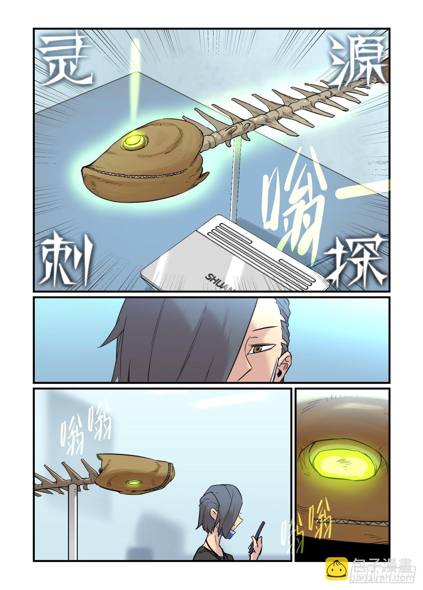 🍟万事万灵 神灵骚动 第21页
