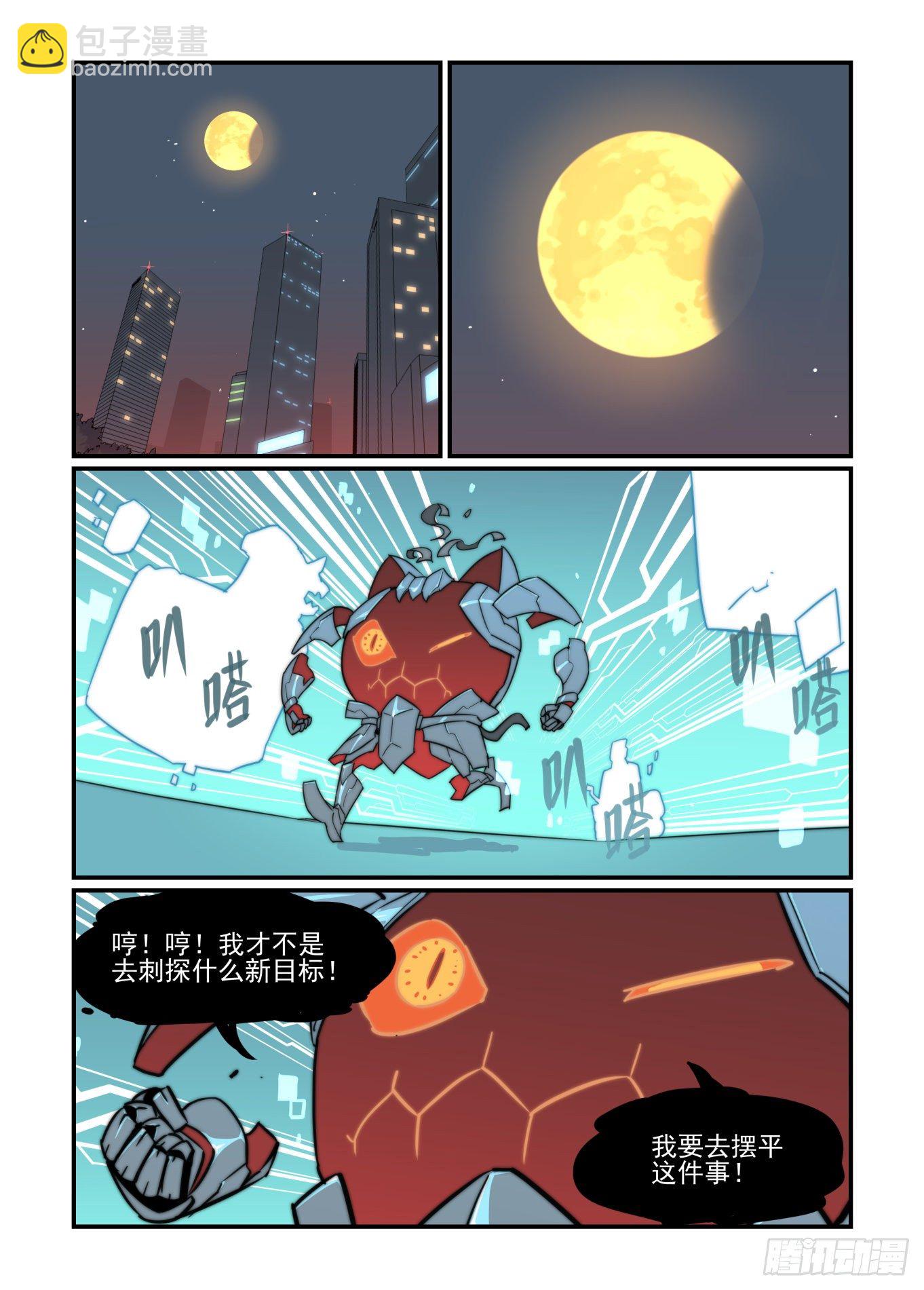 🍟万事万灵 神灵骚动 第22页
