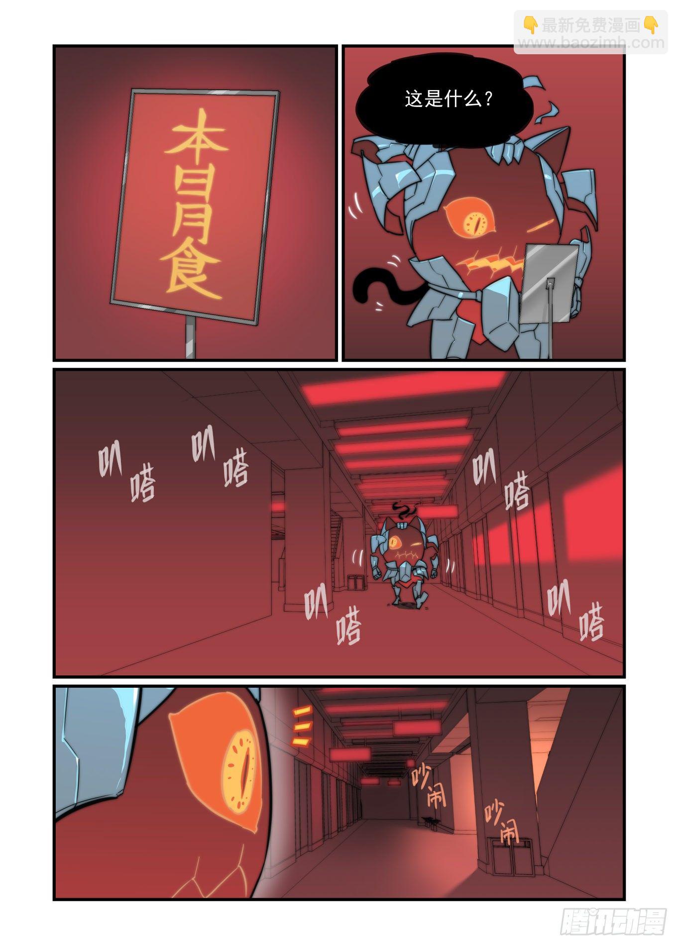 🍟万事万灵 神灵骚动 第24页