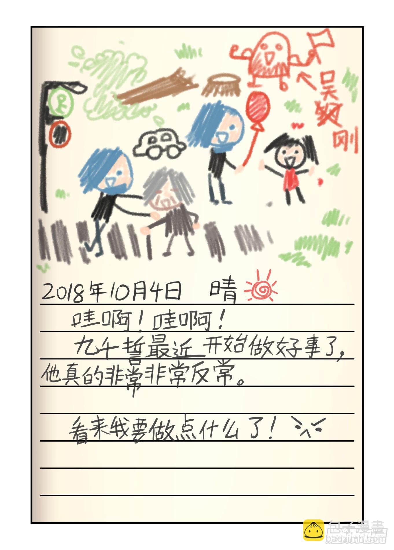 🍟万事万灵 神灵骚动 第3页