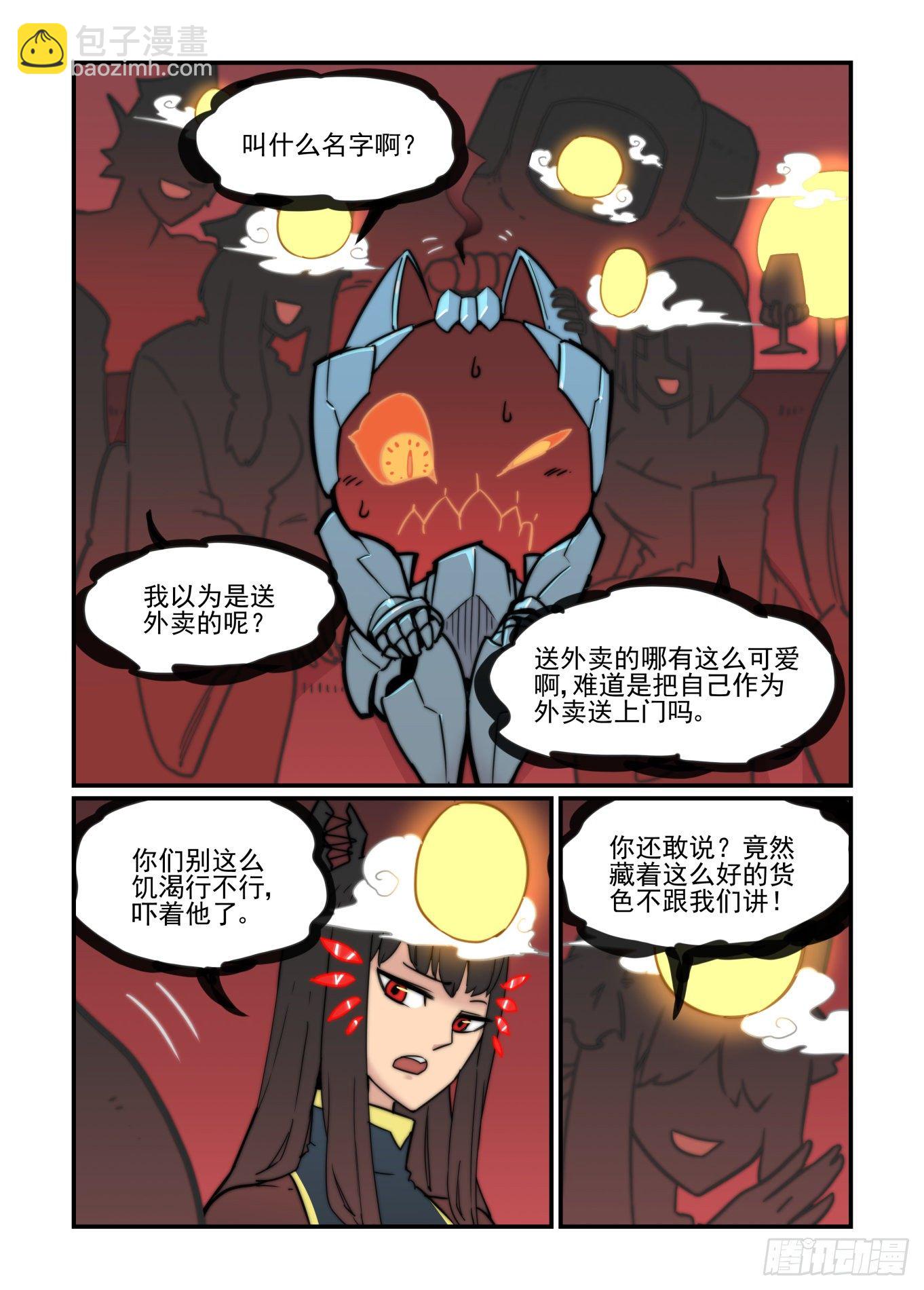 🍟万事万灵 神灵骚动 第30页