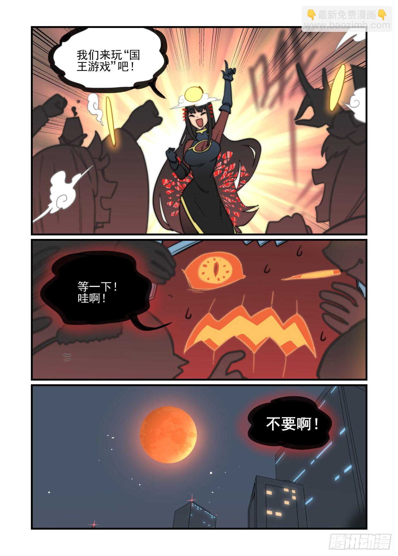 🍟万事万灵 神灵骚动 第35页