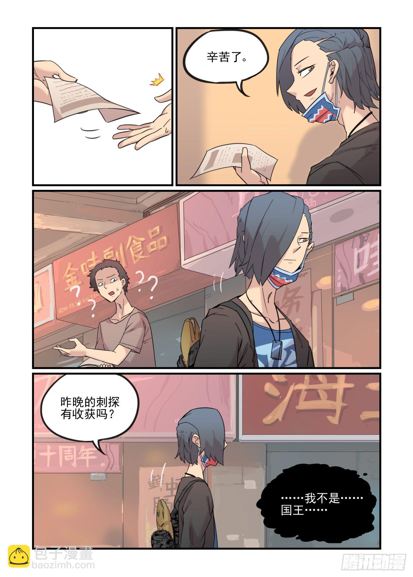 🍟万事万灵 神灵骚动 第37页