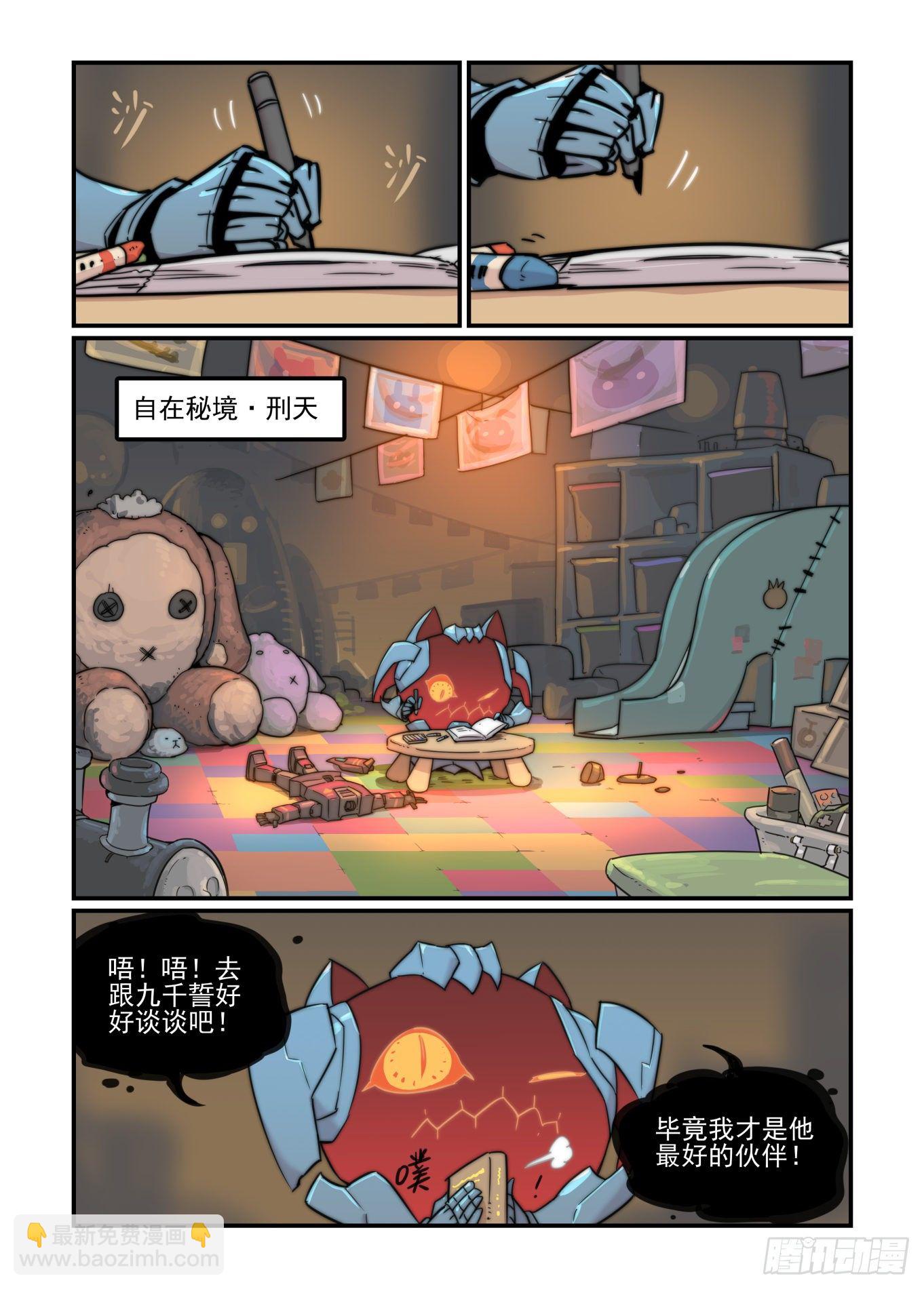 🍟万事万灵 神灵骚动 第4页