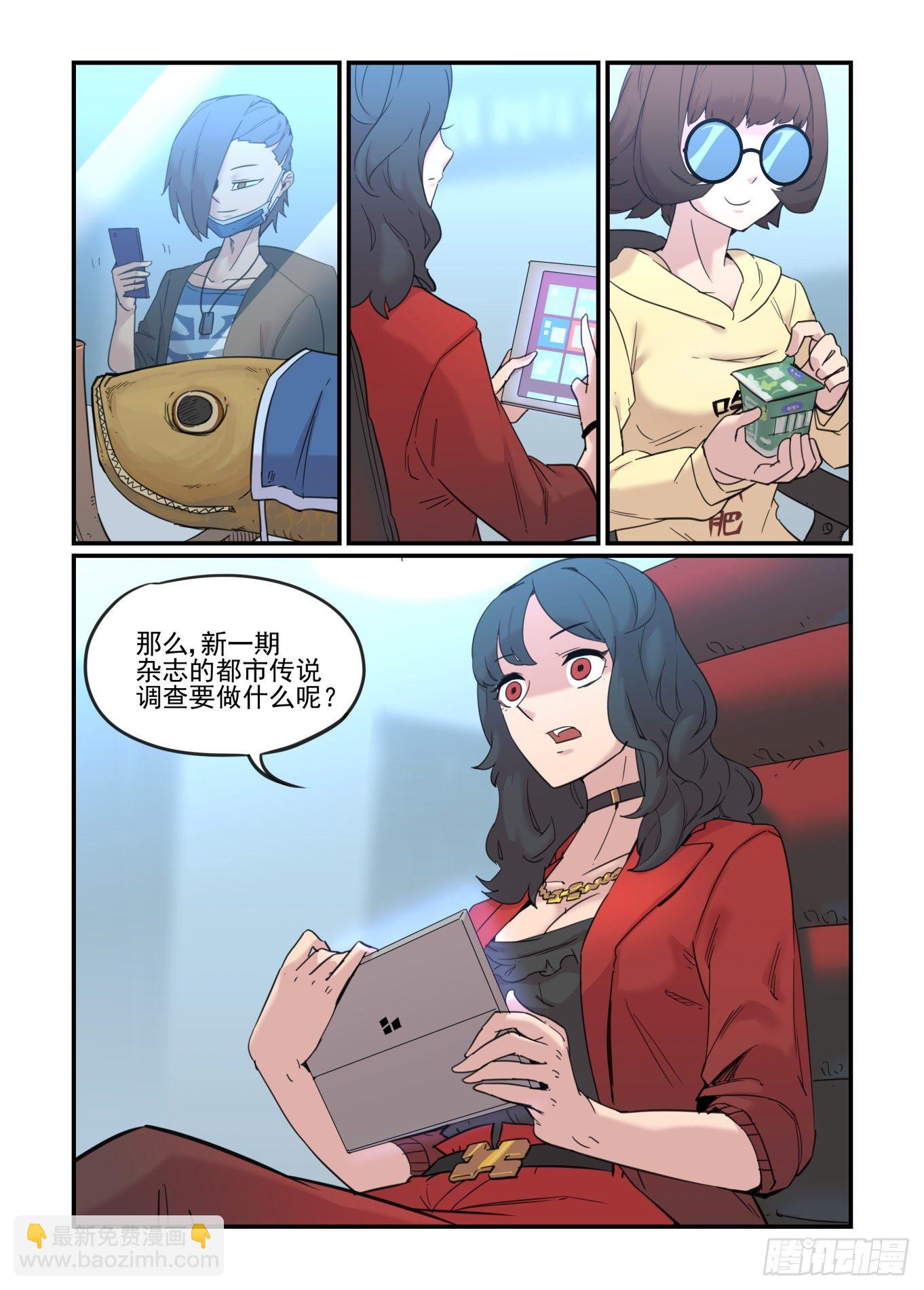 🍟万事万灵 神灵骚动 第40页
