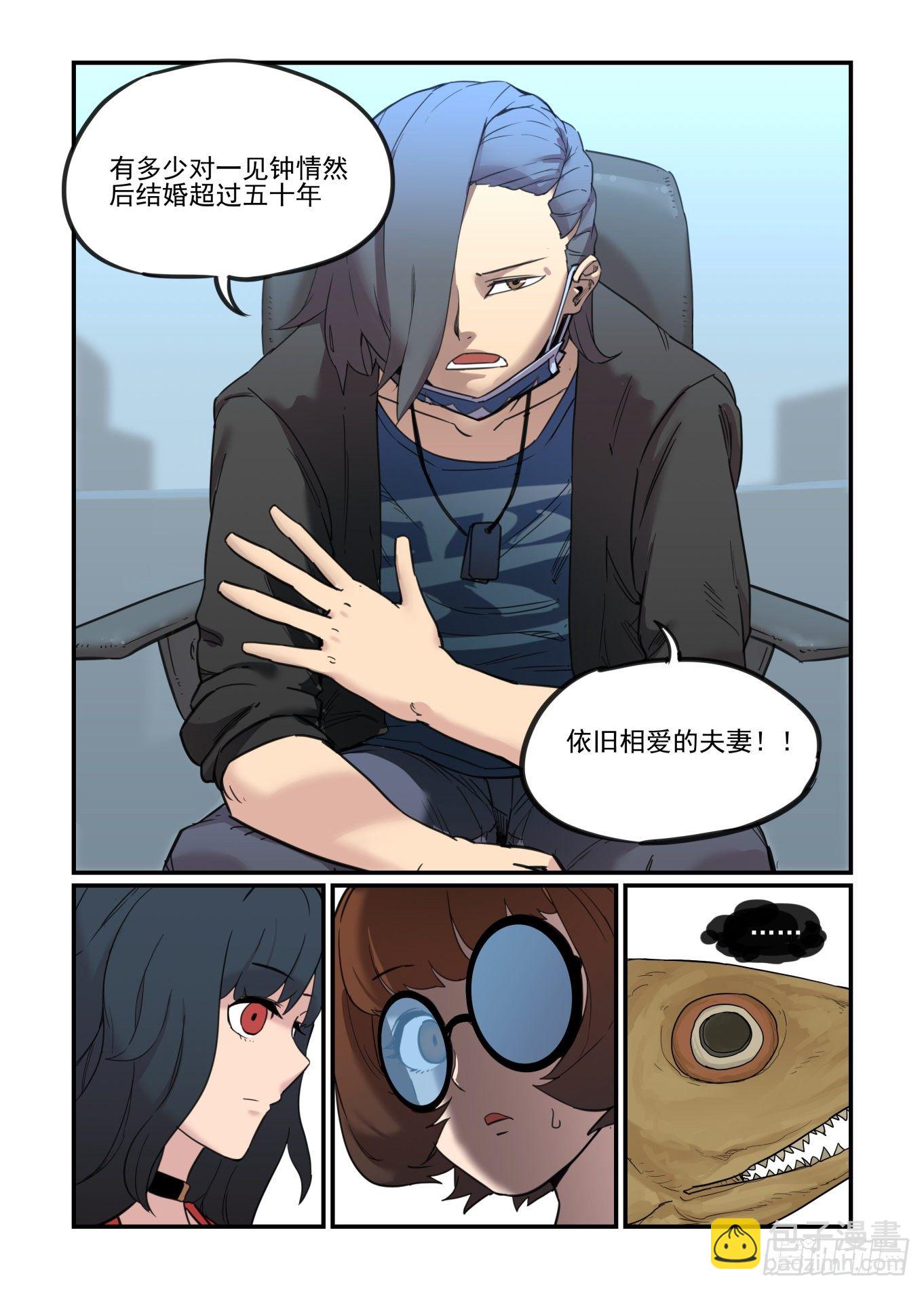 🍟万事万灵 神灵骚动 第45页