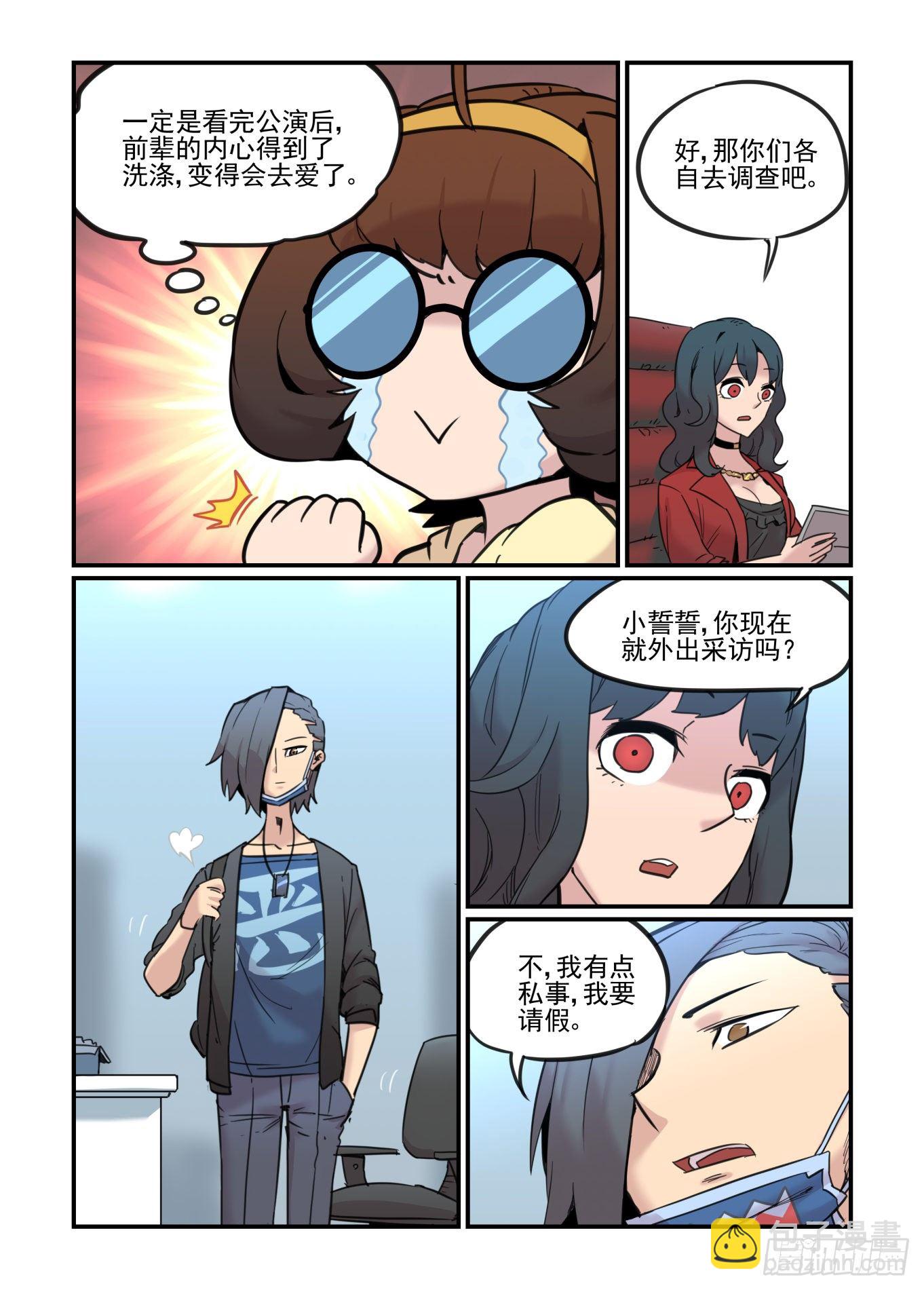 🍟万事万灵 神灵骚动 第48页