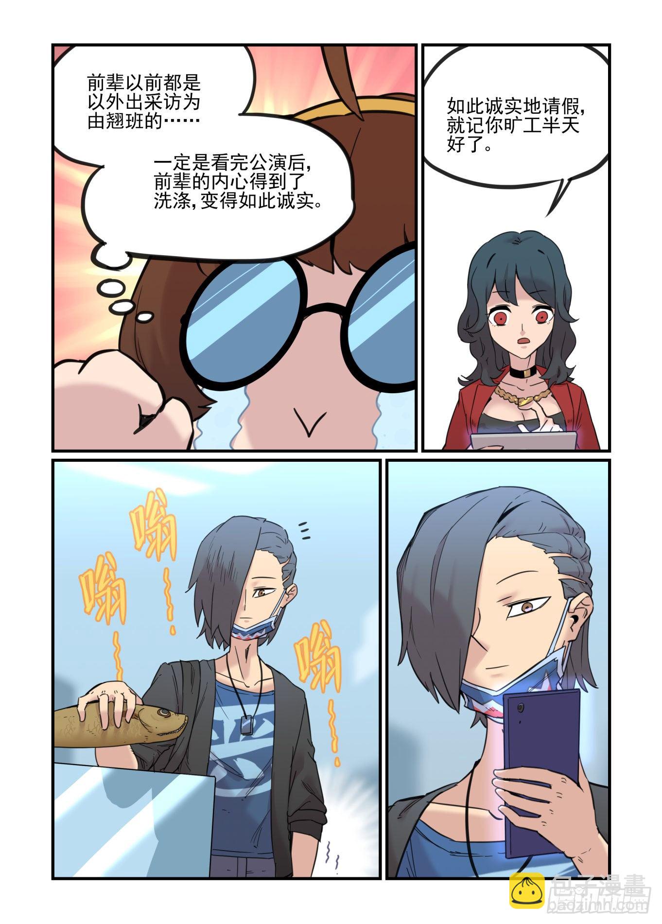 🍟万事万灵 神灵骚动 第49页