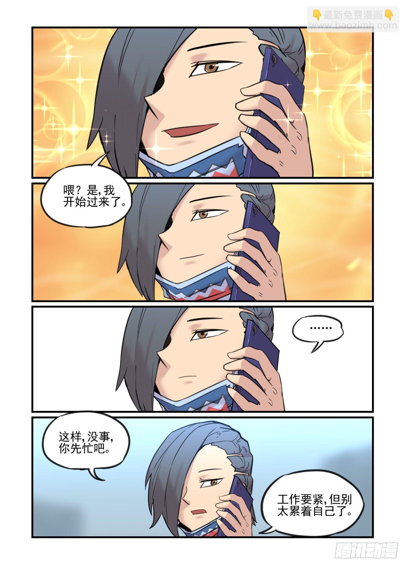 🍟万事万灵 神灵骚动 第50页