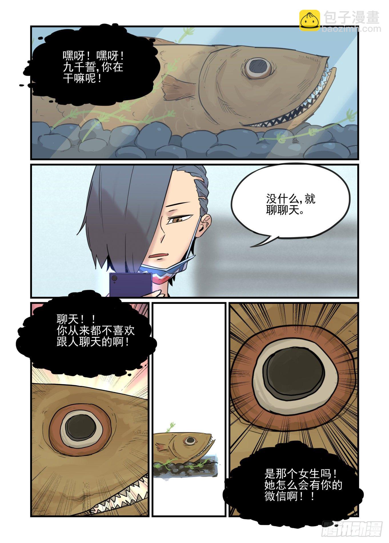 🍟万事万灵 神灵骚动 第6页
