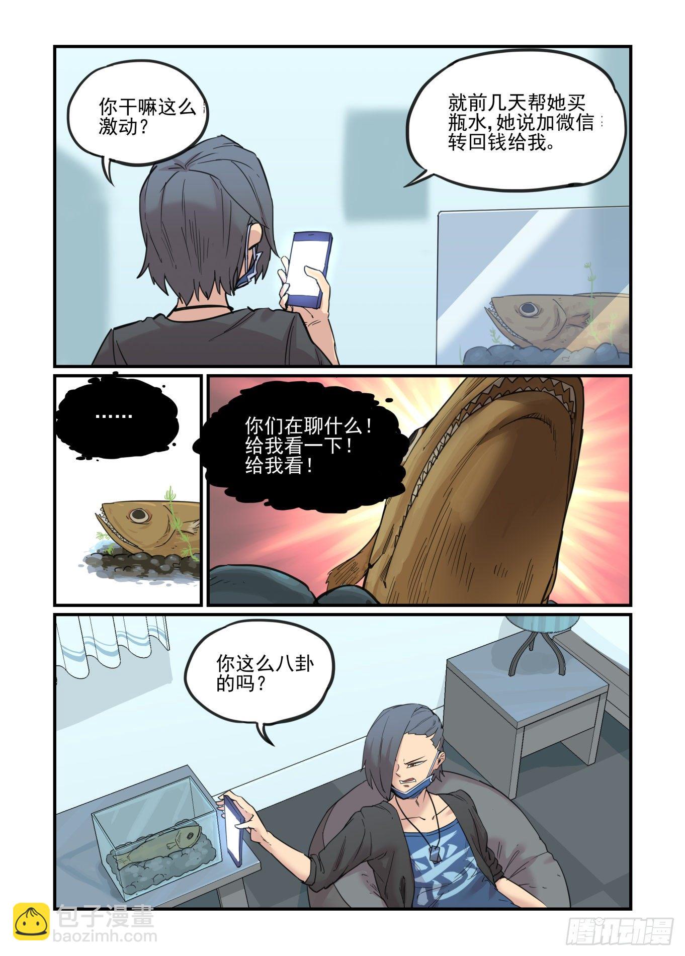 🍟万事万灵 神灵骚动 第7页