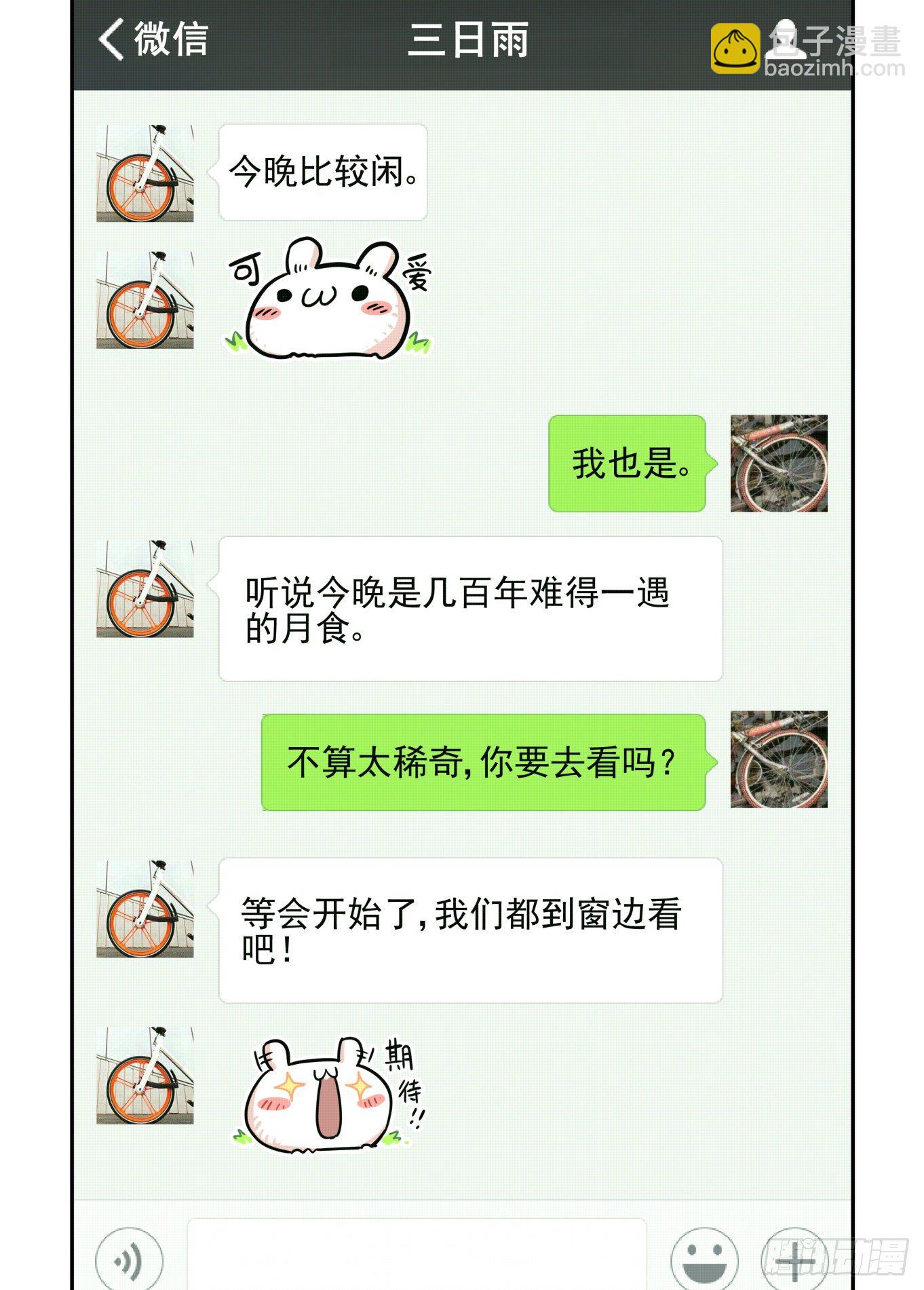 🍟万事万灵 神灵骚动 第8页
